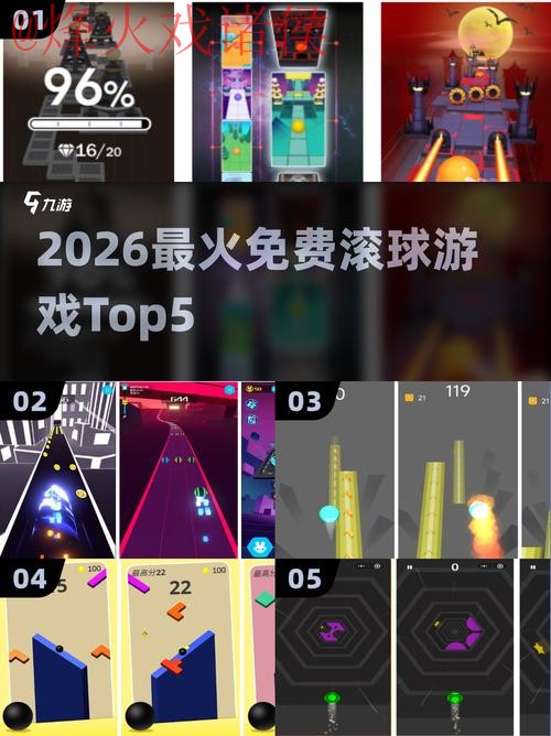 2026世界杯滚球苹果全站攻略解析