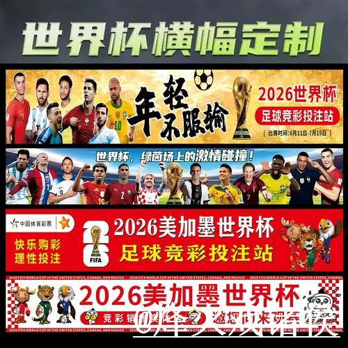 美加墨世界杯滚球入口靠谱吗？平台稳定性和赛前盘口区别要注意
